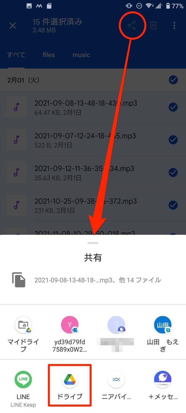 ドライブ