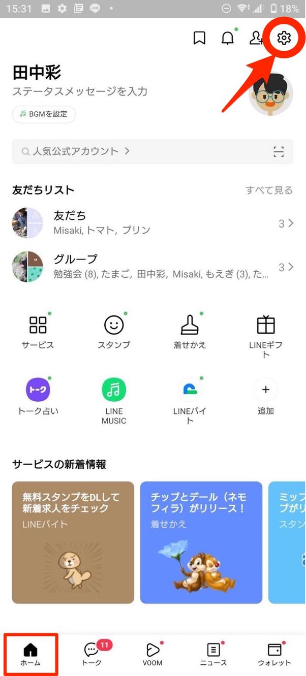 設定