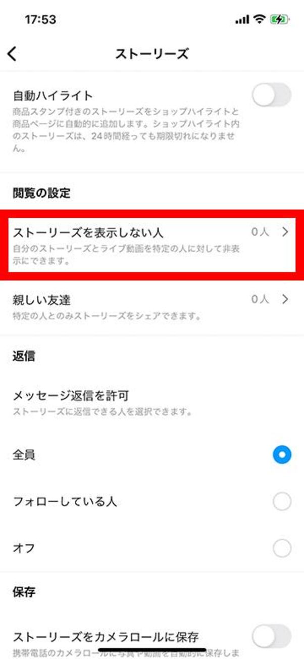 インスタストーリーにコメント 返信 できない シェアできない理由とは アプリオ