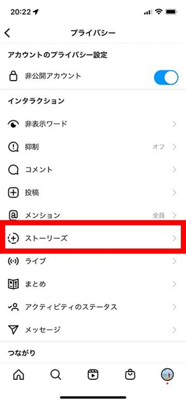 インスタストーリーにコメント 返信 できない シェアできない理由とは アプリオ