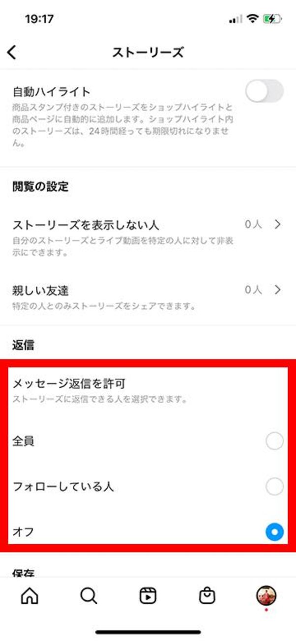 インスタストーリーにコメント 返信 できない シェアできない理由とは アプリオ