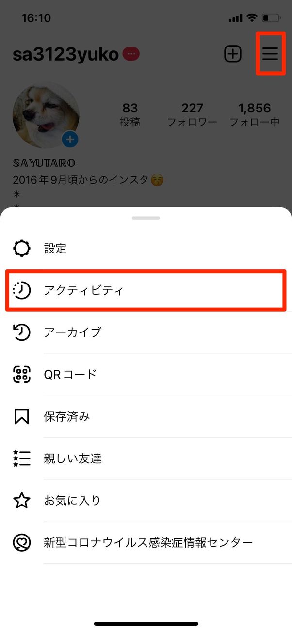インスタ バックアップ