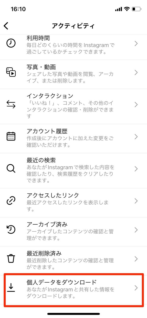 インスタ バックアップ