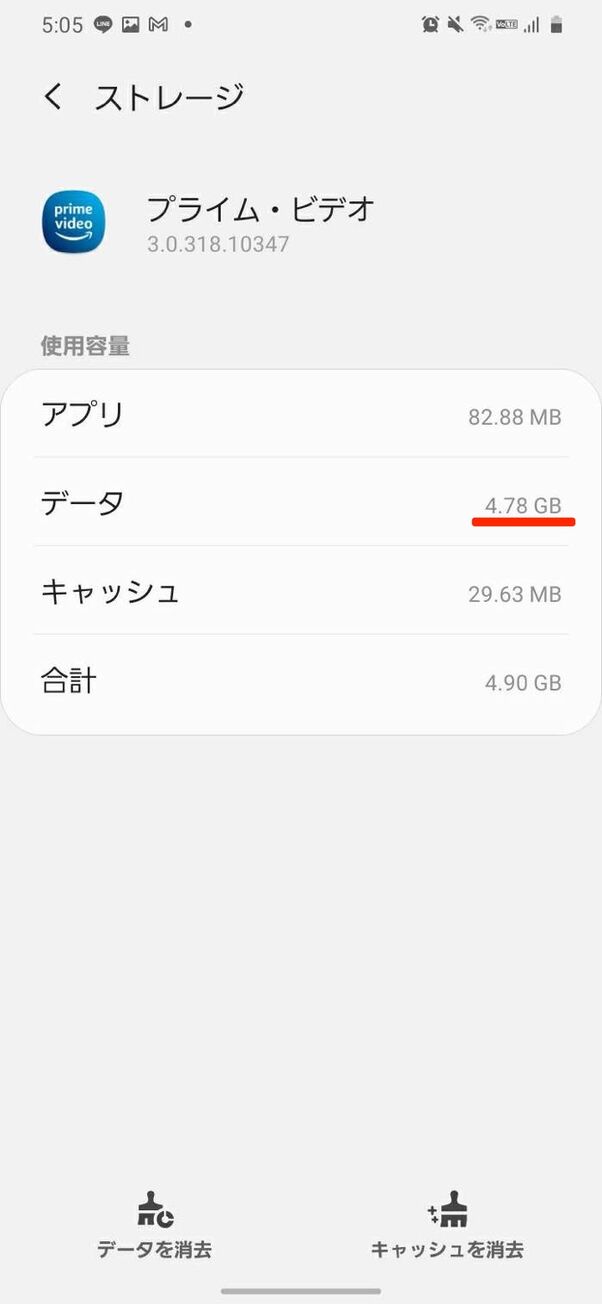 Androidスマホのストレージを減らす方法 特に空き容量を増やせた5つの施策とは アプリオ