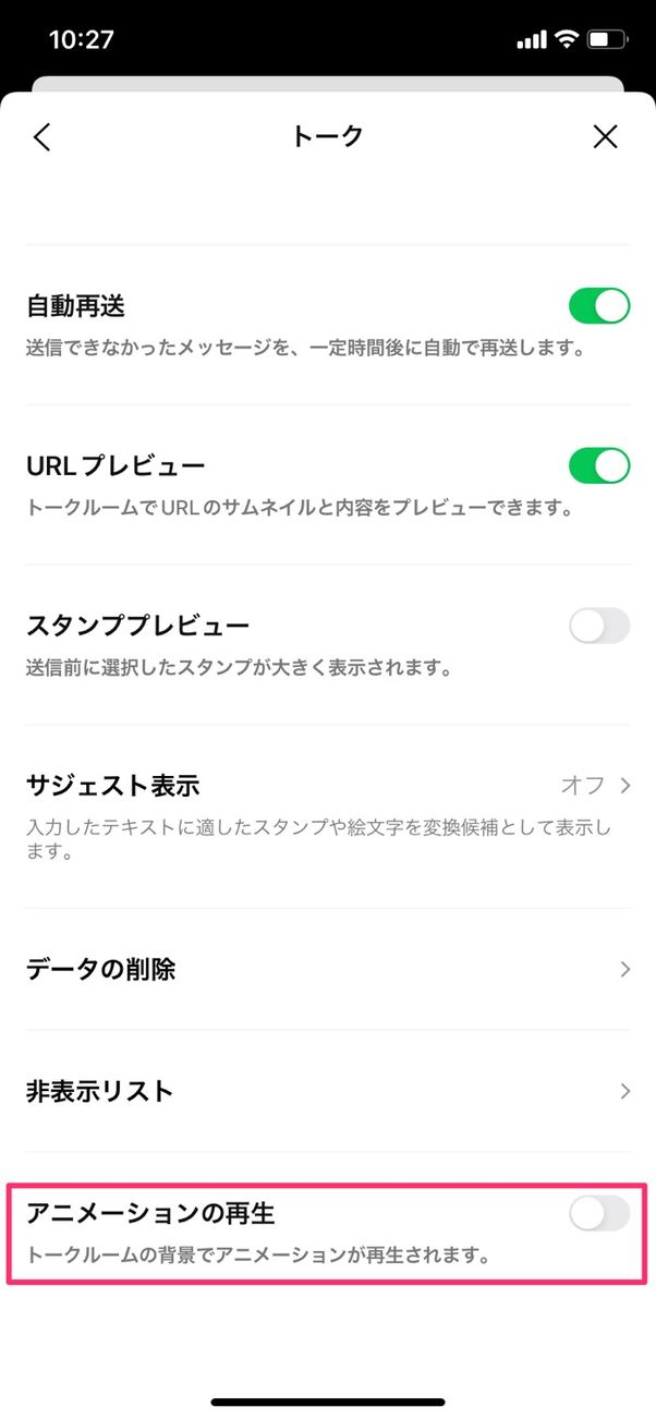 Lineの桜 22年もトーク背景に舞い散る 降らない場合の対処法も アプリオ