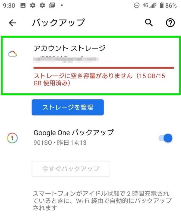 Googleアカウント
