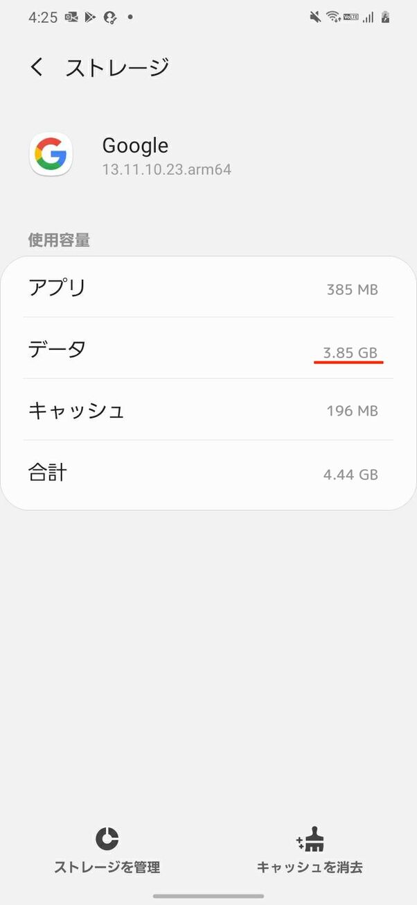 Androidスマホのストレージを減らす方法 特に空き容量を増やせた5つの施策とは アプリオ