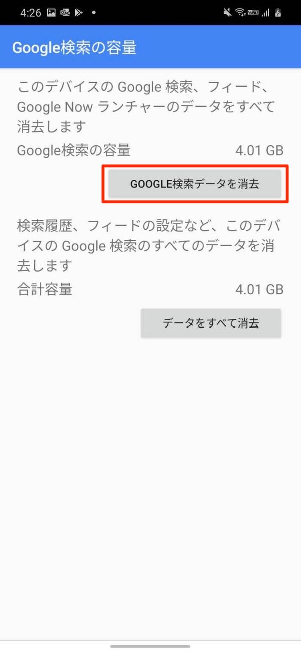 Androidスマホのストレージを減らす方法 特に空き容量を増やせた5つの施策とは アプリオ