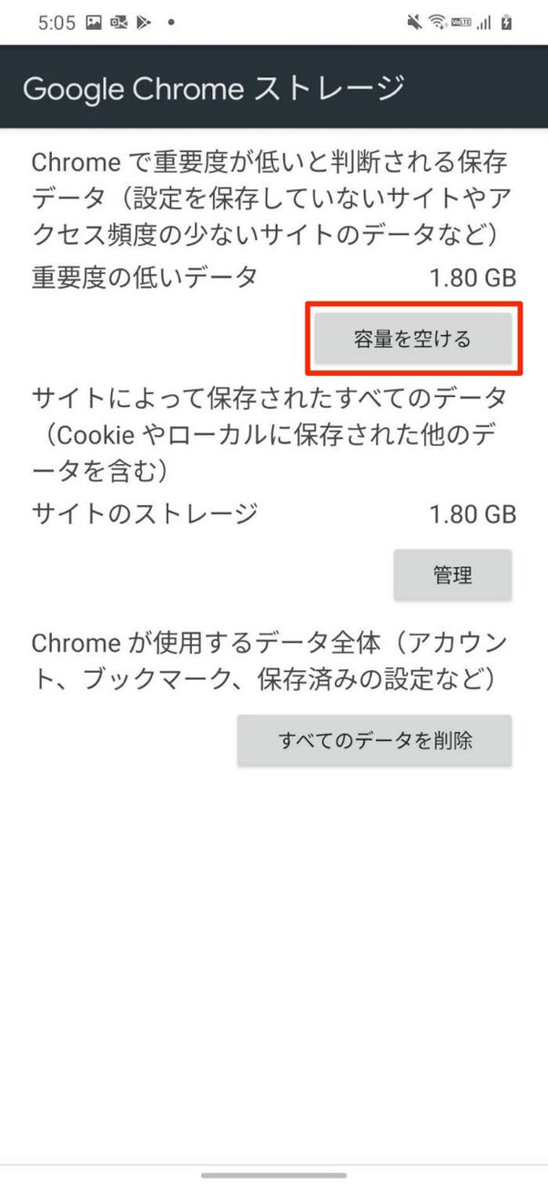 Androidスマホのストレージを減らす方法 特に空き容量を増やせた5つの施策とは アプリオ