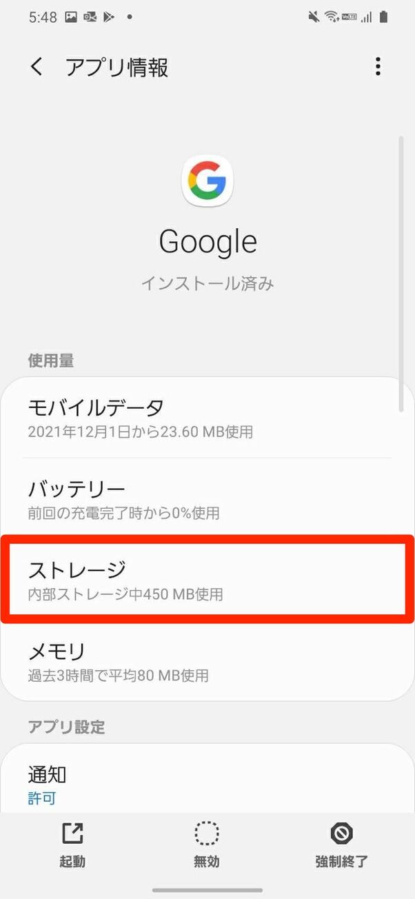 Androidスマホのストレージを減らす方法 特に空き容量を増やせた5つの施策とは アプリオ