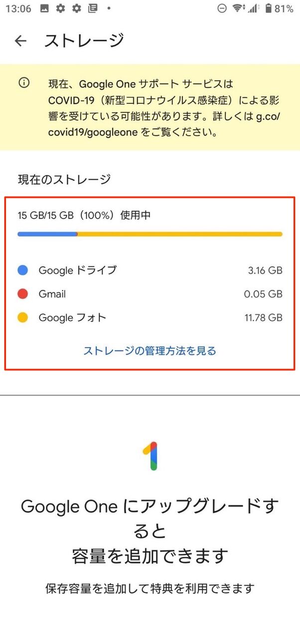 Androidスマホのストレージを減らす方法 特に空き容量を増やせた5つの施策とは アプリオ