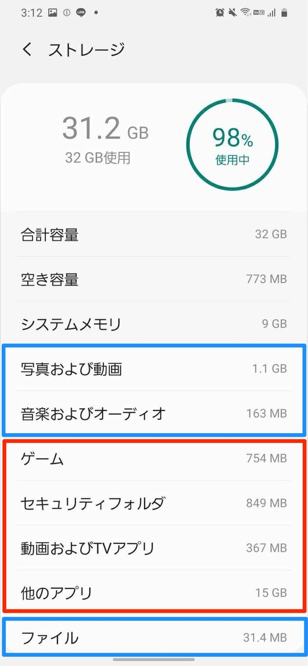 Androidスマホのストレージを減らす方法 特に空き容量を増やせた5つの施策とは アプリオ
