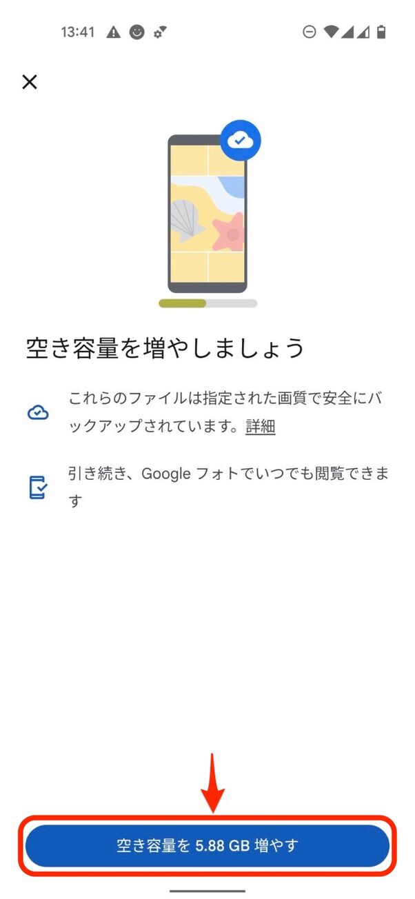 Androidスマホのストレージを減らす方法 特に空き容量を増やせた5つの施策とは アプリオ