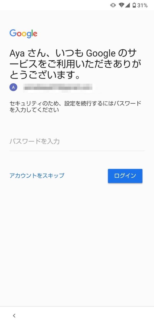 ログイン
