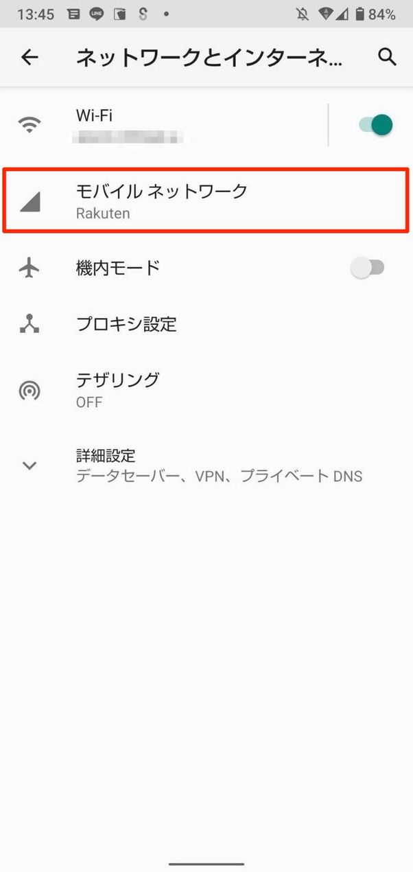 モバイルネットワーク
