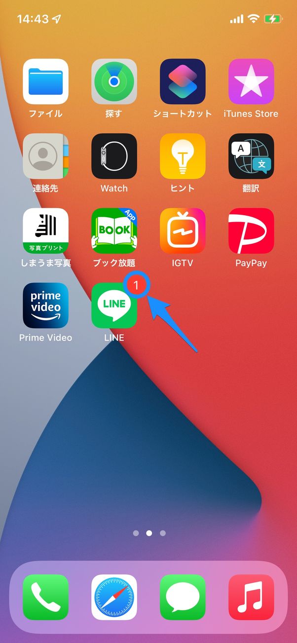 送信取り消し前