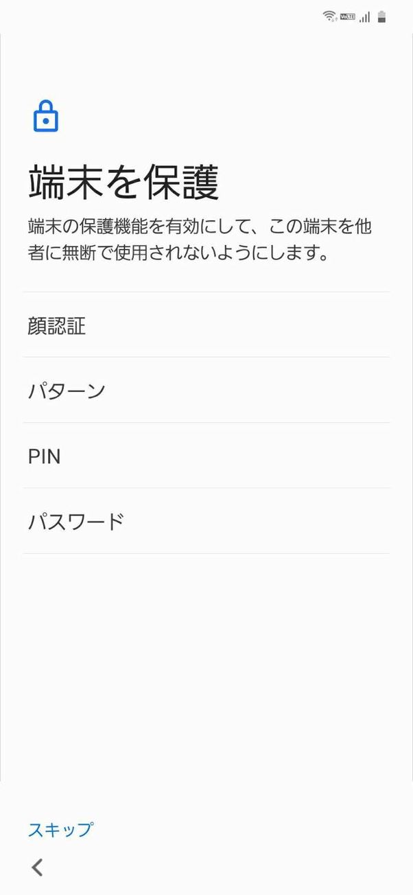 端末保護