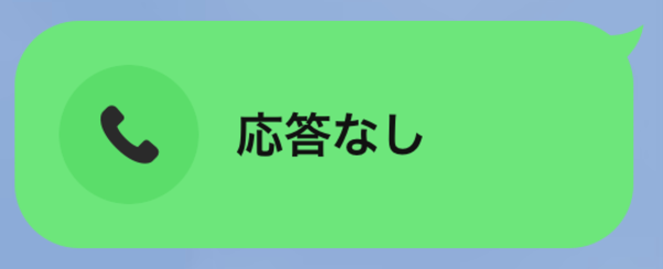 相手の画面
