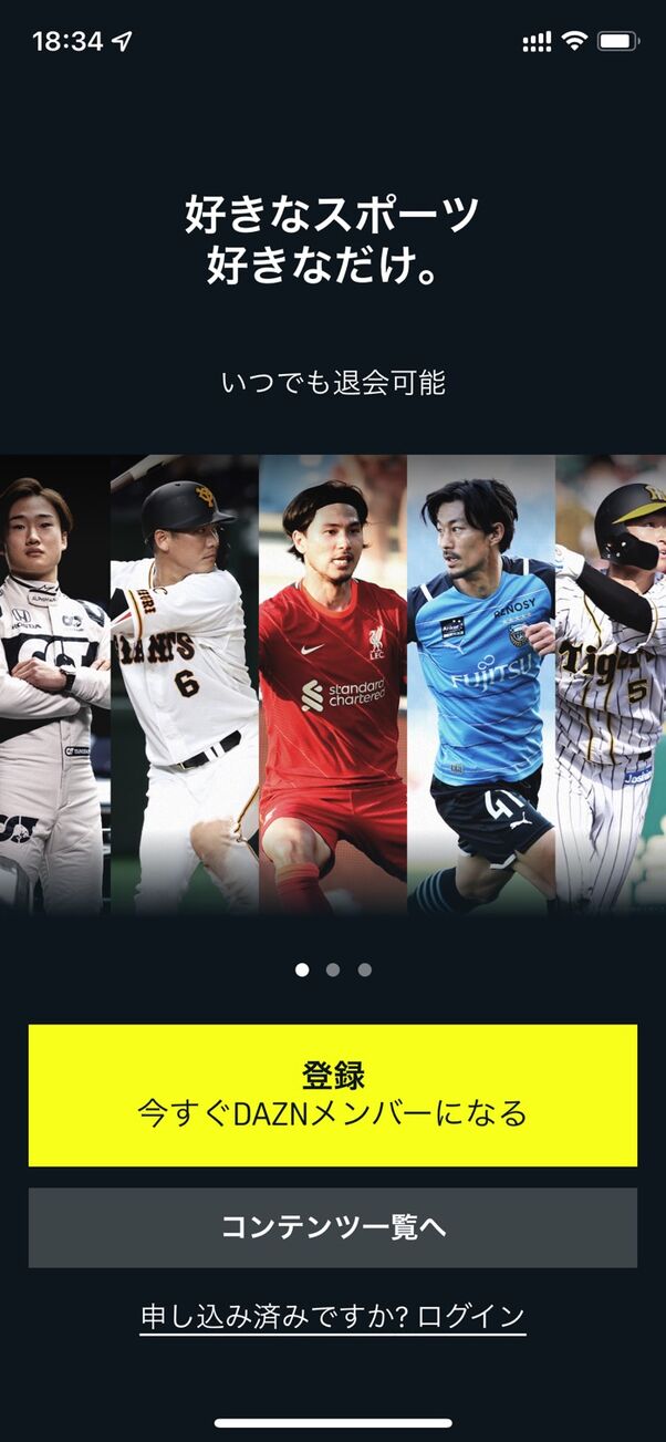 復旧 Daznにログインできないエラーが発生中 お客様のアカウントでは ご利用いただけません アプリオ