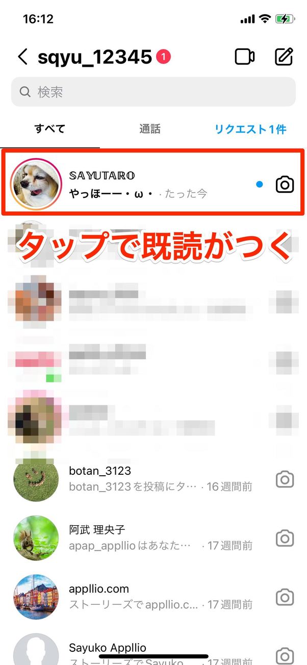 既読はスレッドを開いたタイミングで付く