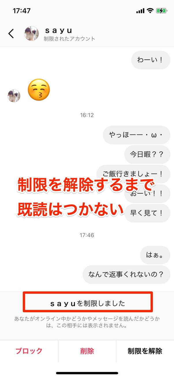 アカウント制限されている