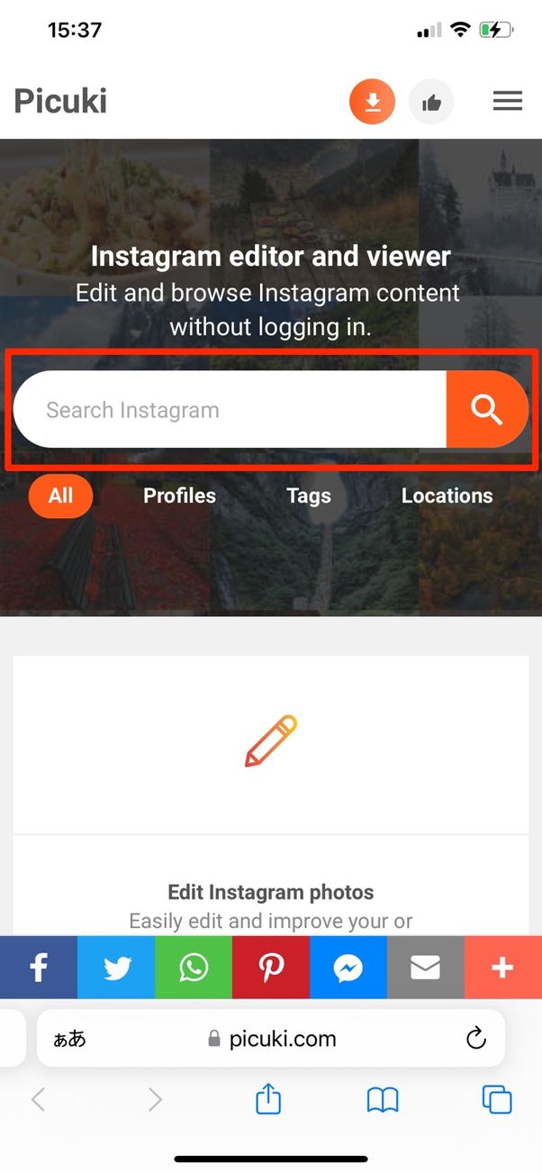 インスタグラム 見るだけ で使う方法 ログイン不要 アカウントなしで閲覧するには アプリオ