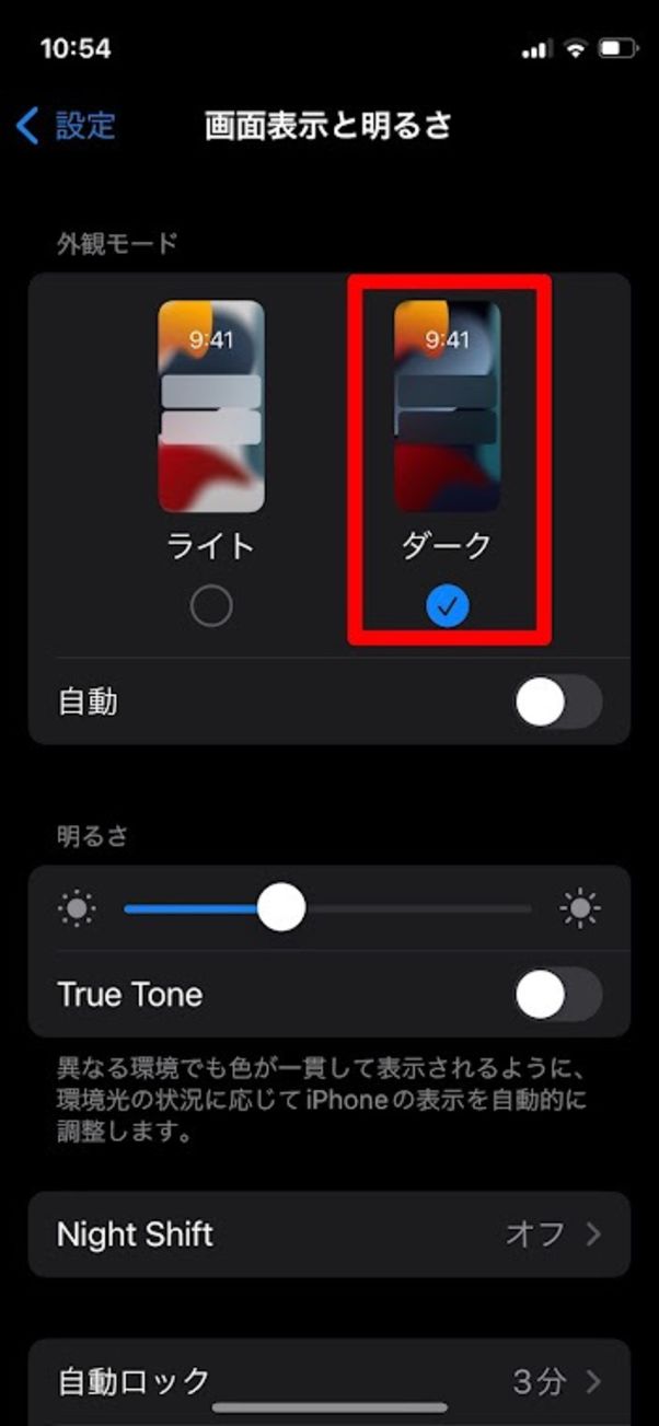 Lineの背景画面が黒くなる ダークモード を設定 解除する方法 Iphone Android Pc アプリオ