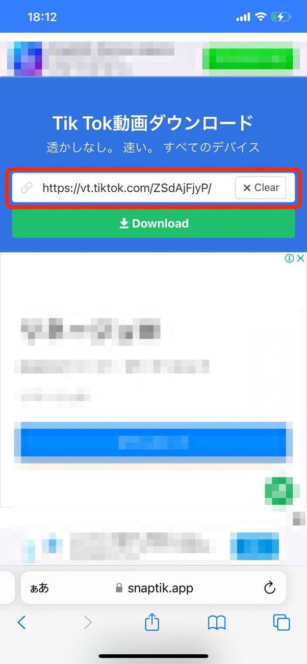 Tiktokの動画を保存する方法 ダウンロードできない原因も解説 アプリオ