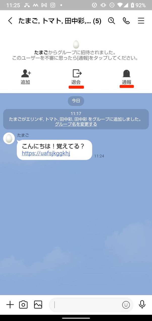 Lineグループに勝手に追加されるのはなぜ 参加を拒否する方法はあるのか調べてみた アプリオ