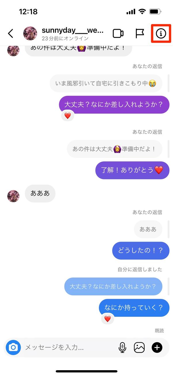 インスタdmのテーマ 背景 色の変え方 ハート以外のいいねや飛び出す絵文字 燃える炎エフェクトなど アプリオ