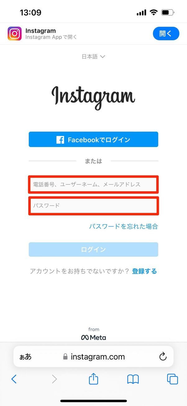 インスタグラムのアカウント 利用解除 一時停止 とは やり方や復活方法 停止期間など アプリオ