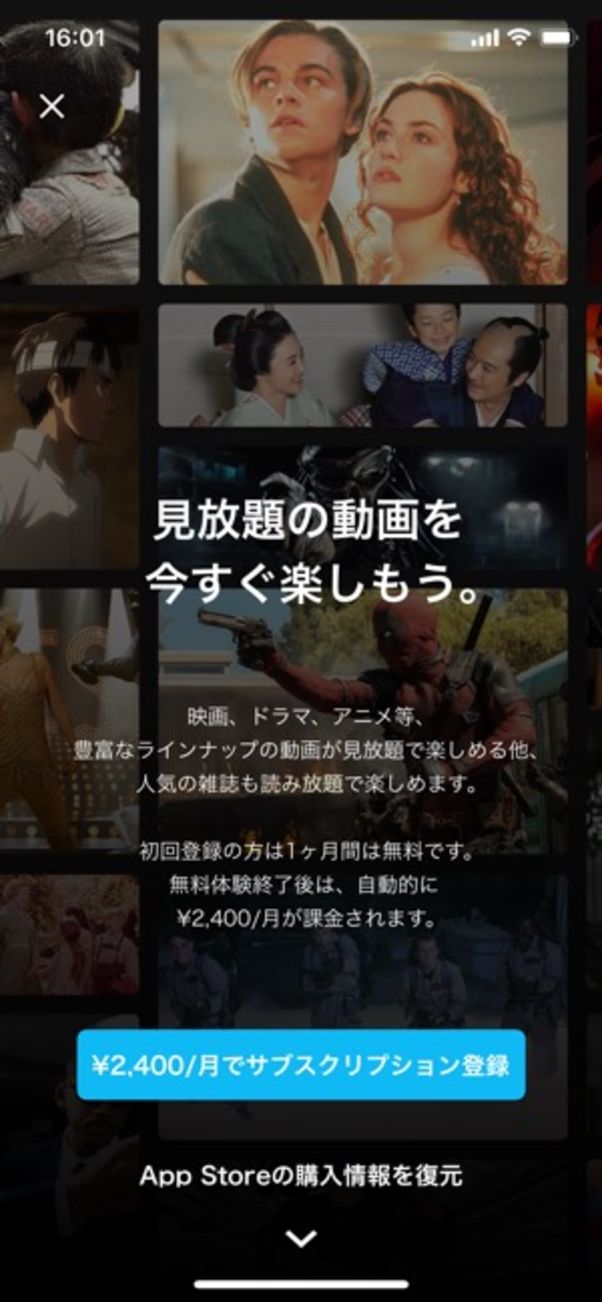 U-NEXT Apple store課金