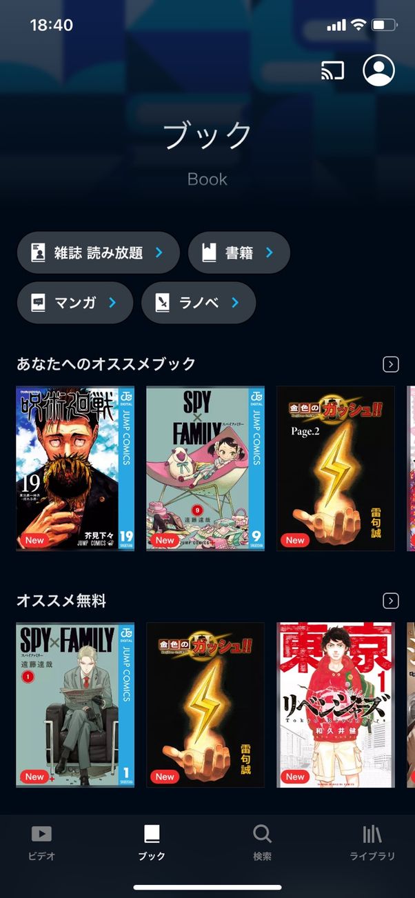 U-NEXT ブック