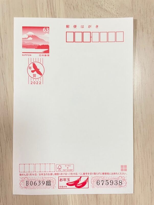 コンビニではがきは買える 種類と注意点 印刷サービスも解説 アプリオ コンビニではがきは買える 種類と注意点 印刷サービスも解説 アプリオ