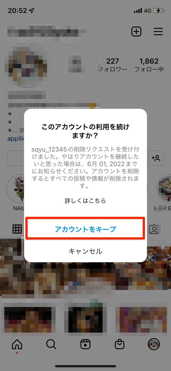 アカウント 復活