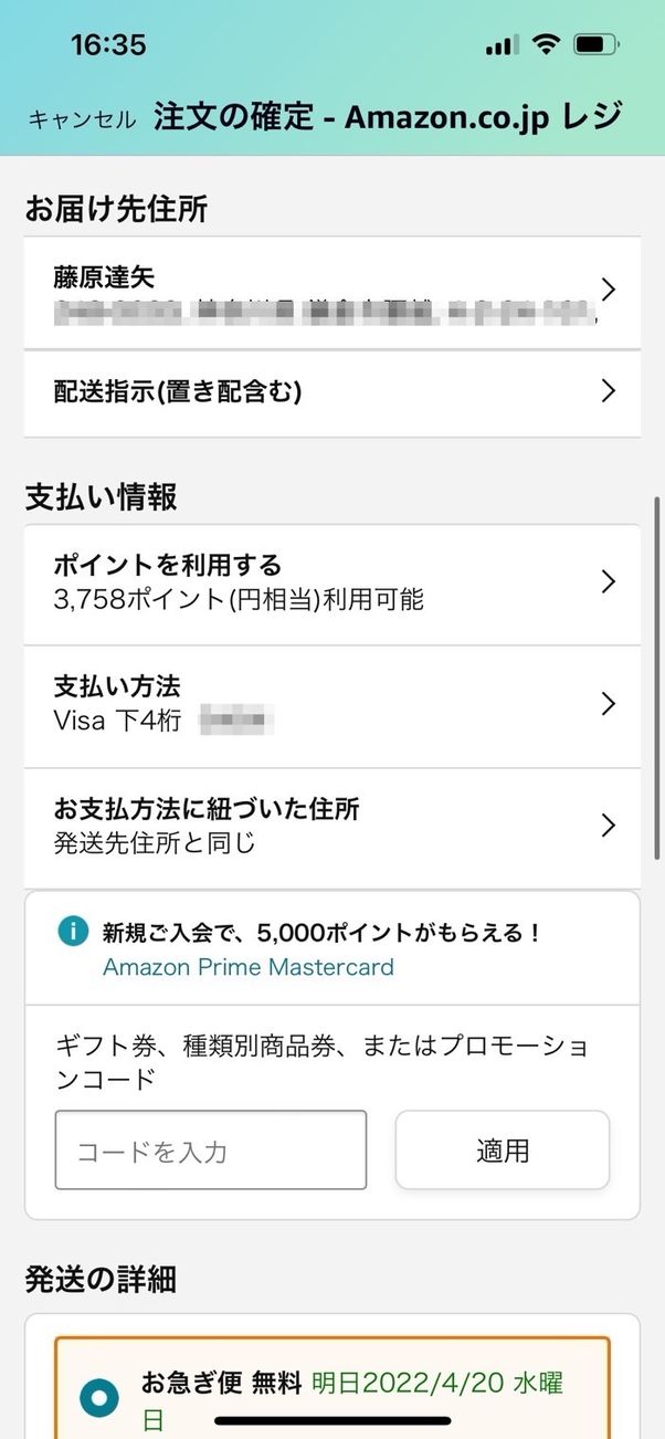Amazon Hubの使い方 場所の指定からロッカーでの受け取りまで全解説 アプリオ