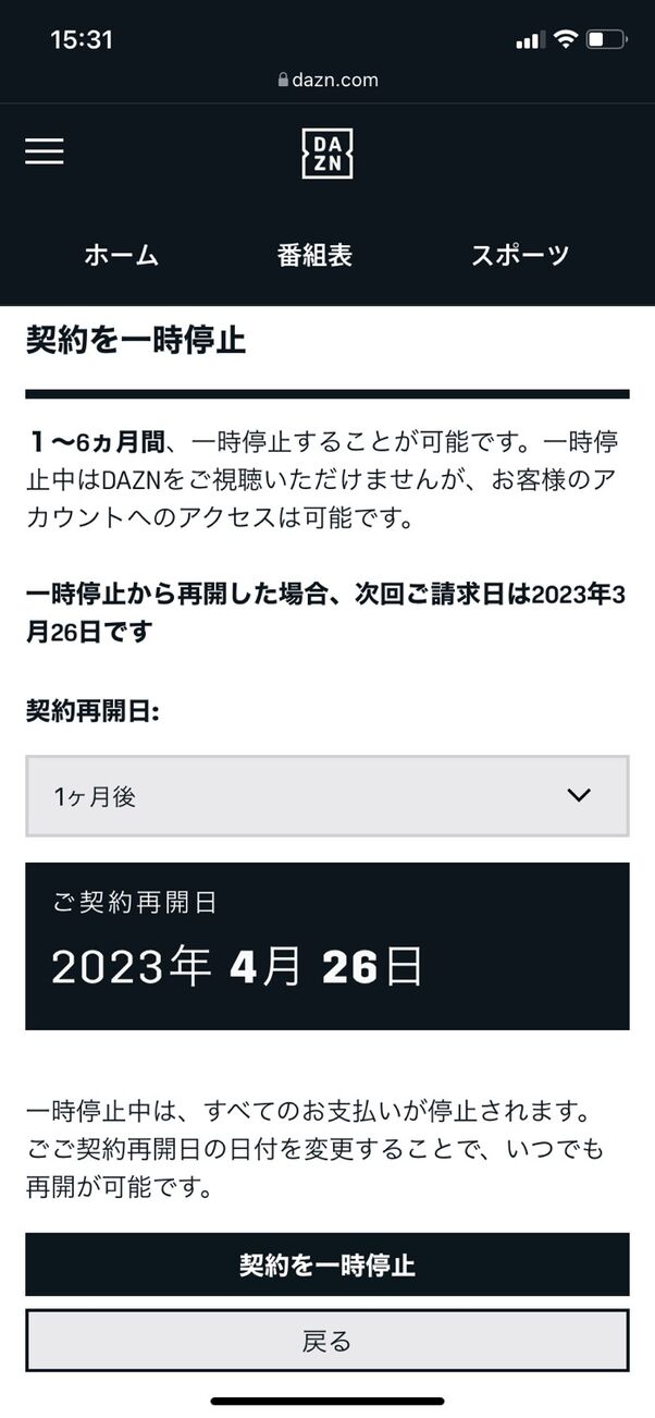 Daznプリペイドカードの使い方 価格 買える場所 有効期限や使えないときの対処法など アプリオ Daznプリペイドカードの使い方 価格 買える場所 有効期限や使えないときの対処法など アプリオ