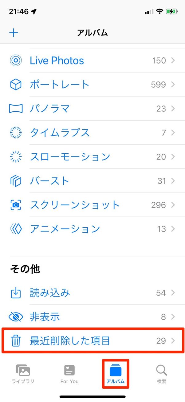最近削除した項目
