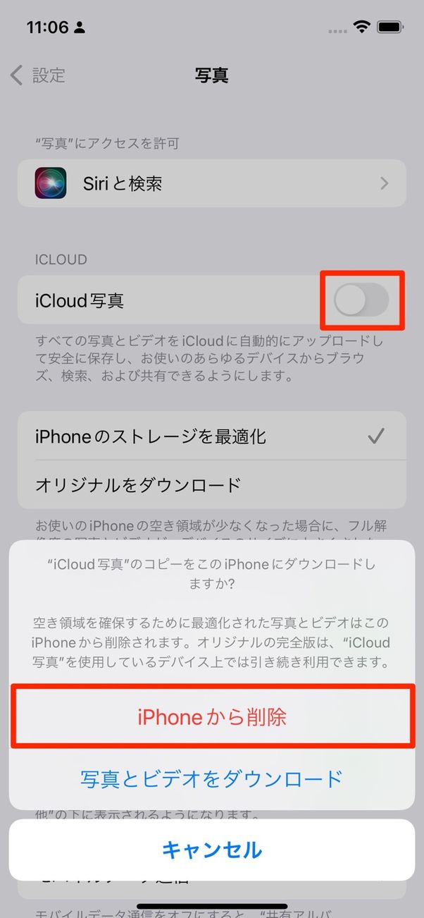 iCloud写真の項目をオフ