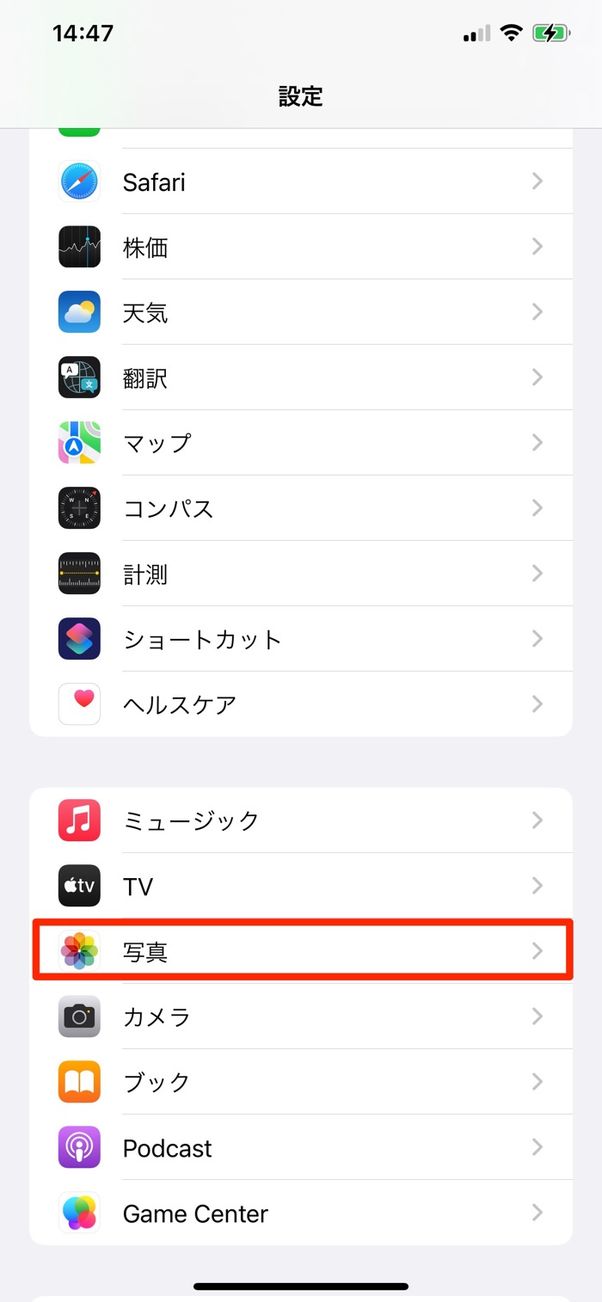 写真アプリをタップ