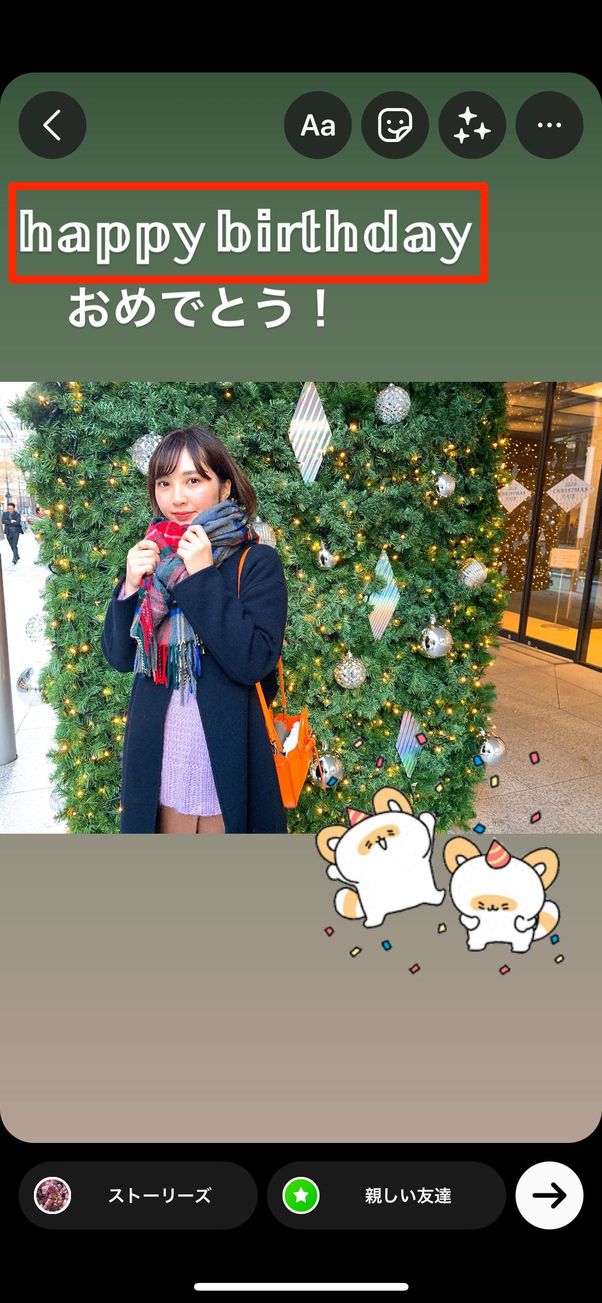 インスタストーリーでかわいい誕生日 記念日投稿を作る方法 アプリオ