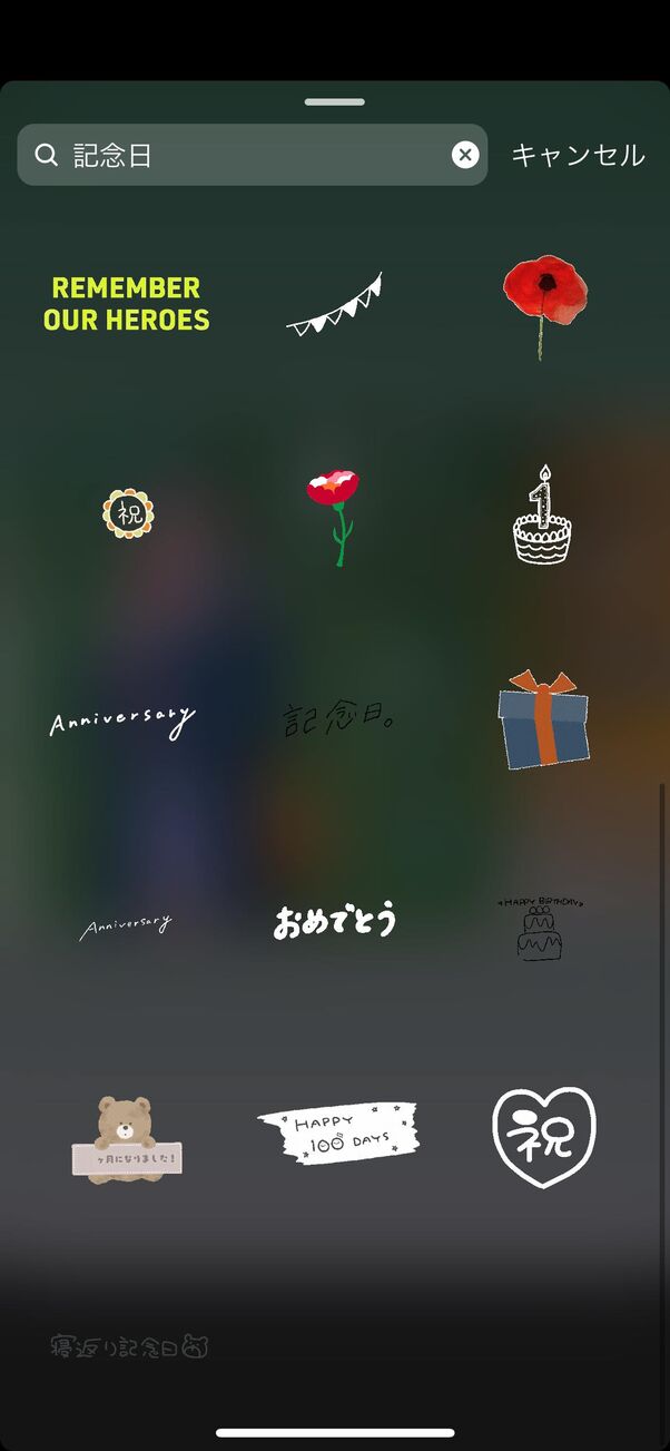 インスタストーリーでかわいい誕生日 記念日投稿を作る方法 アプリオ