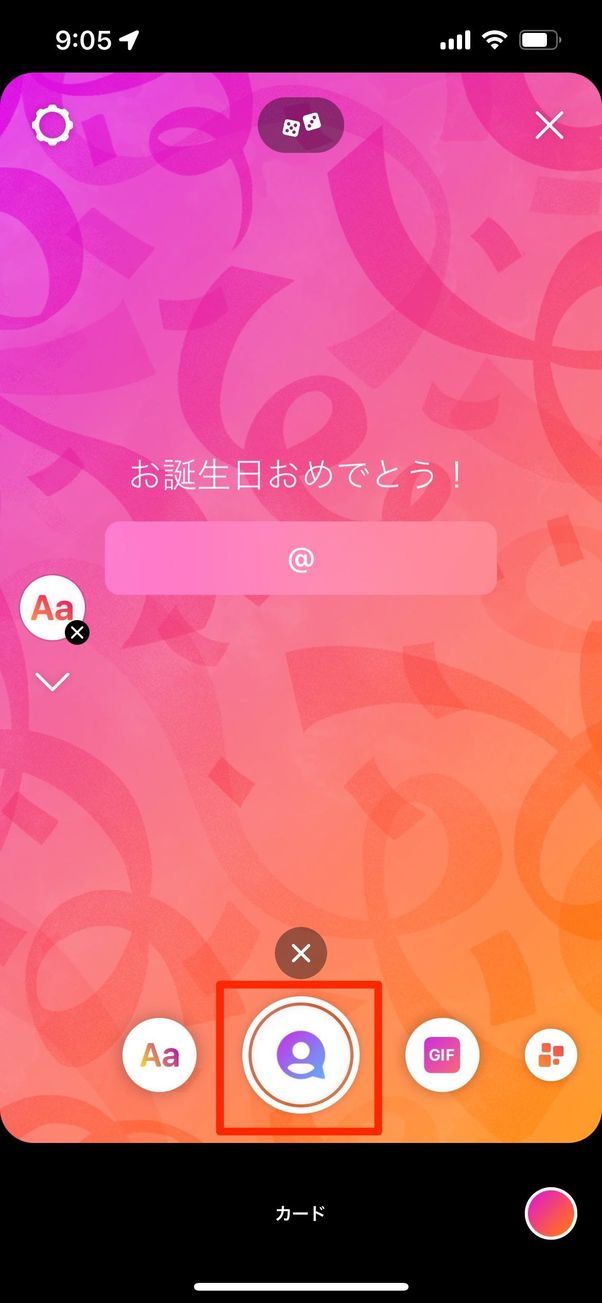 インスタストーリーでかわいい誕生日 記念日投稿を作る方法 アプリオ