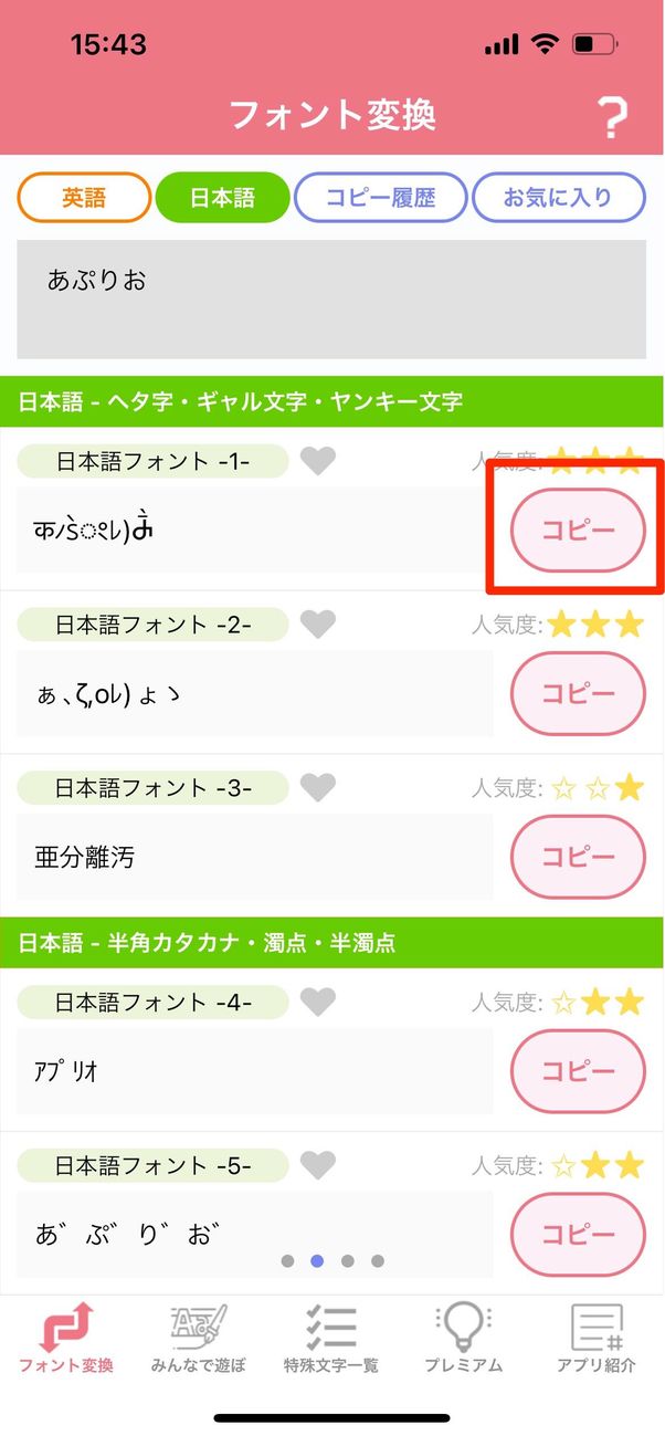 コピペ集 インスタで使えるかわいい特殊文字 記号まとめ おしゃれフォントアプリも紹介 アプリオ