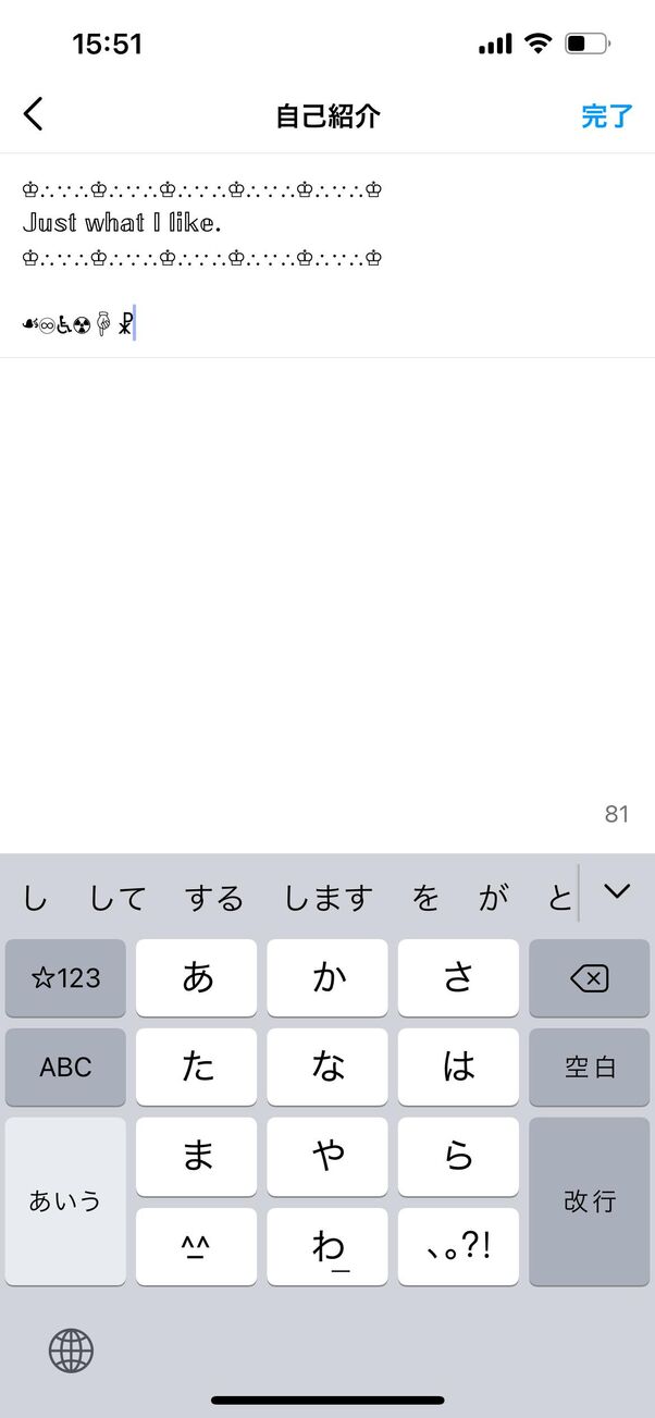 コピペ集 インスタで使えるかわいい特殊文字 記号まとめ おしゃれフォントアプリも紹介 アプリオ