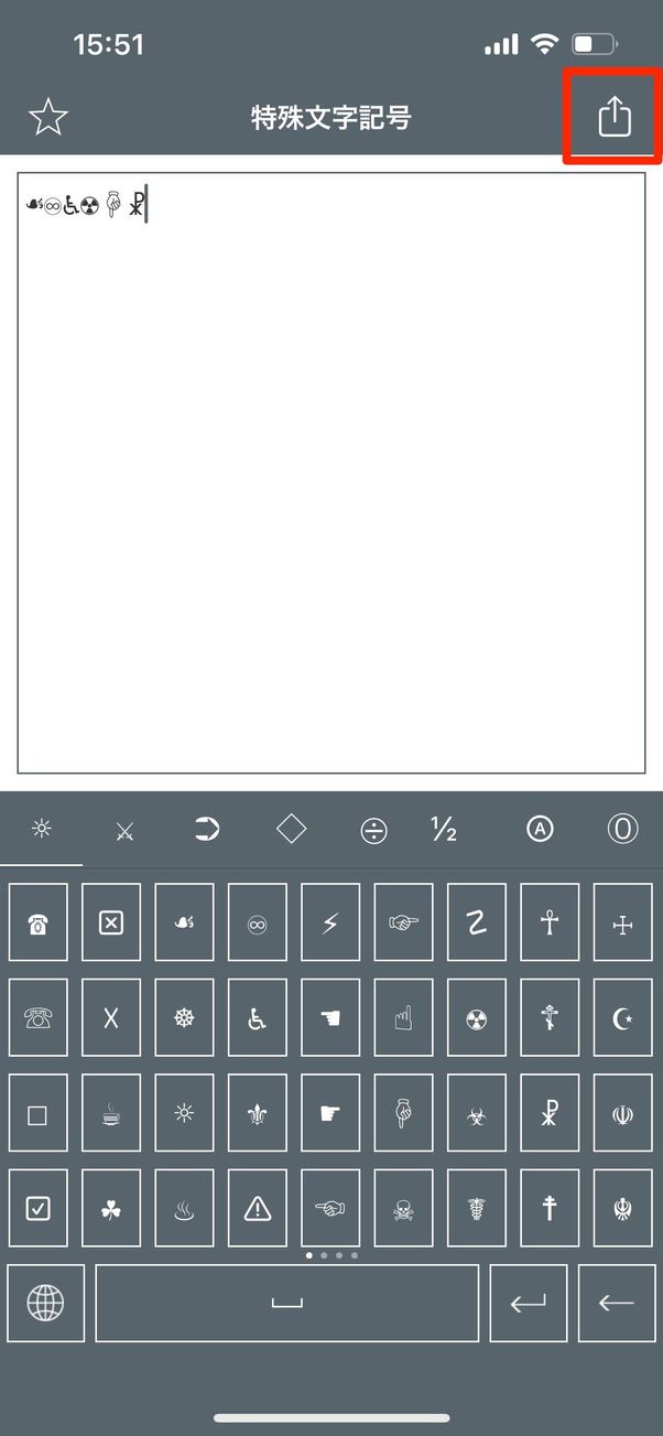 コピペ集 インスタで使えるかわいい特殊文字 記号まとめ おしゃれフォントアプリも紹介 アプリオ