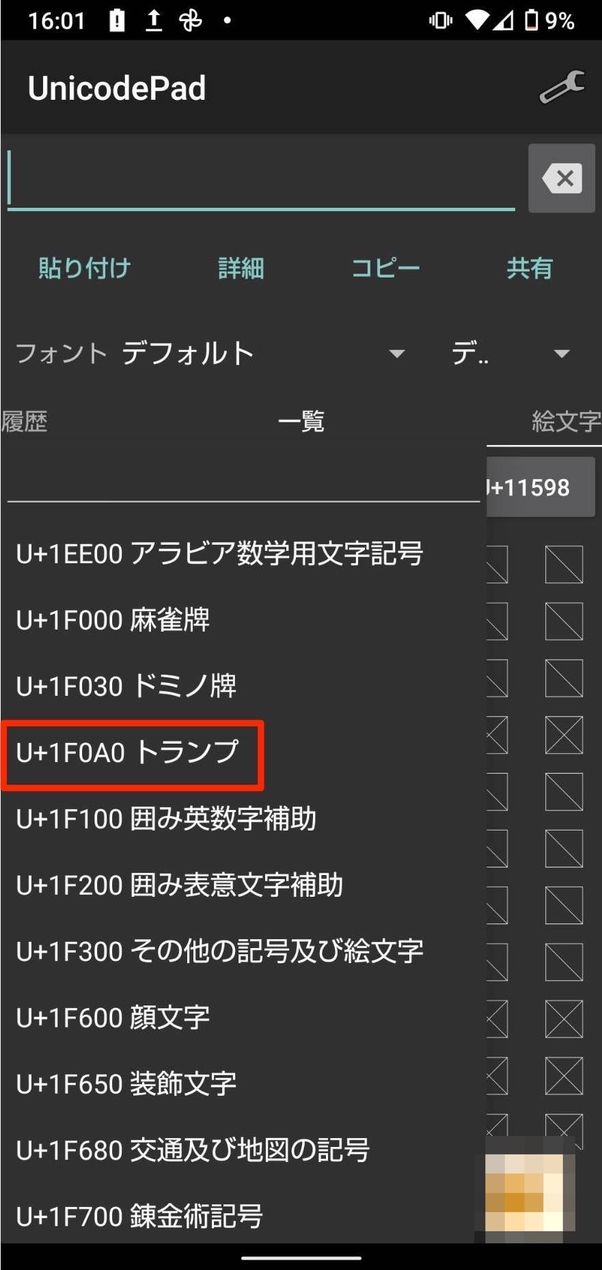 コピペ集 インスタで使えるかわいい特殊文字 記号まとめ おしゃれフォントアプリも紹介 アプリオ コピペ集 インスタで使えるかわいい特殊文字 記号まとめ おしゃれフォントアプリも紹介 アプリオ
