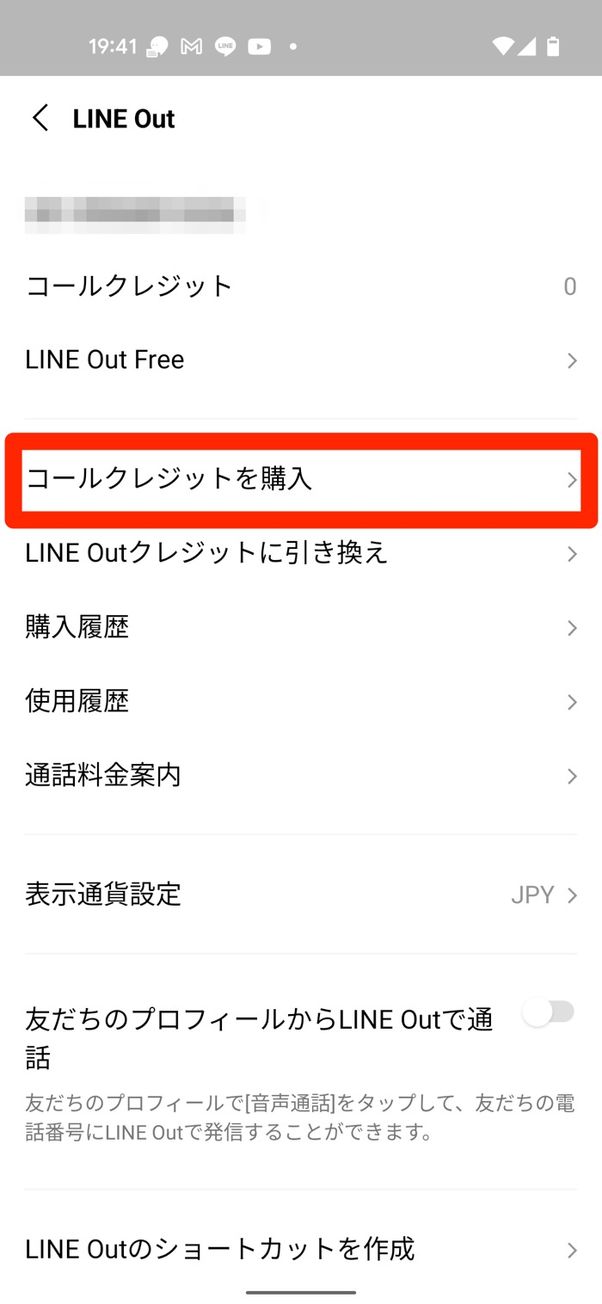 LINE Out