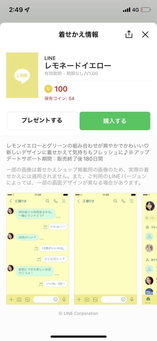 レモネードイエロー