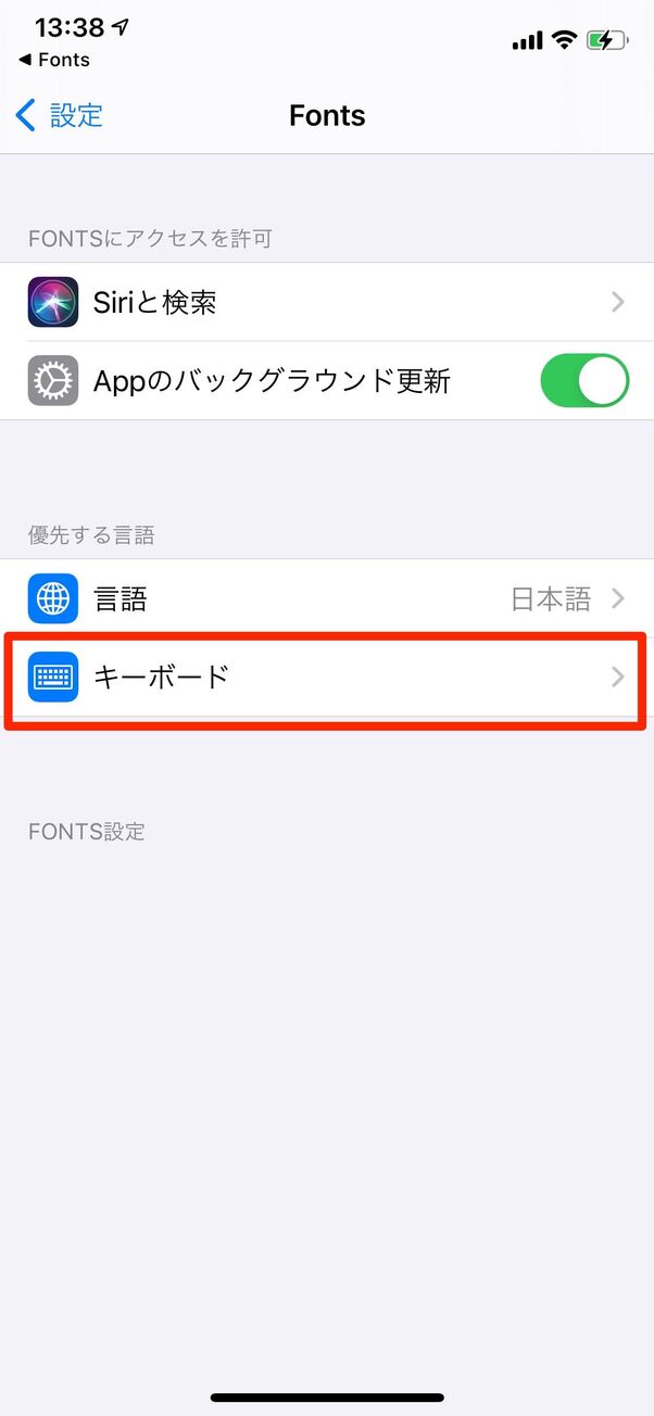 インスタストーリーでおしゃれ かわいい文字を使う方法 アプリオ